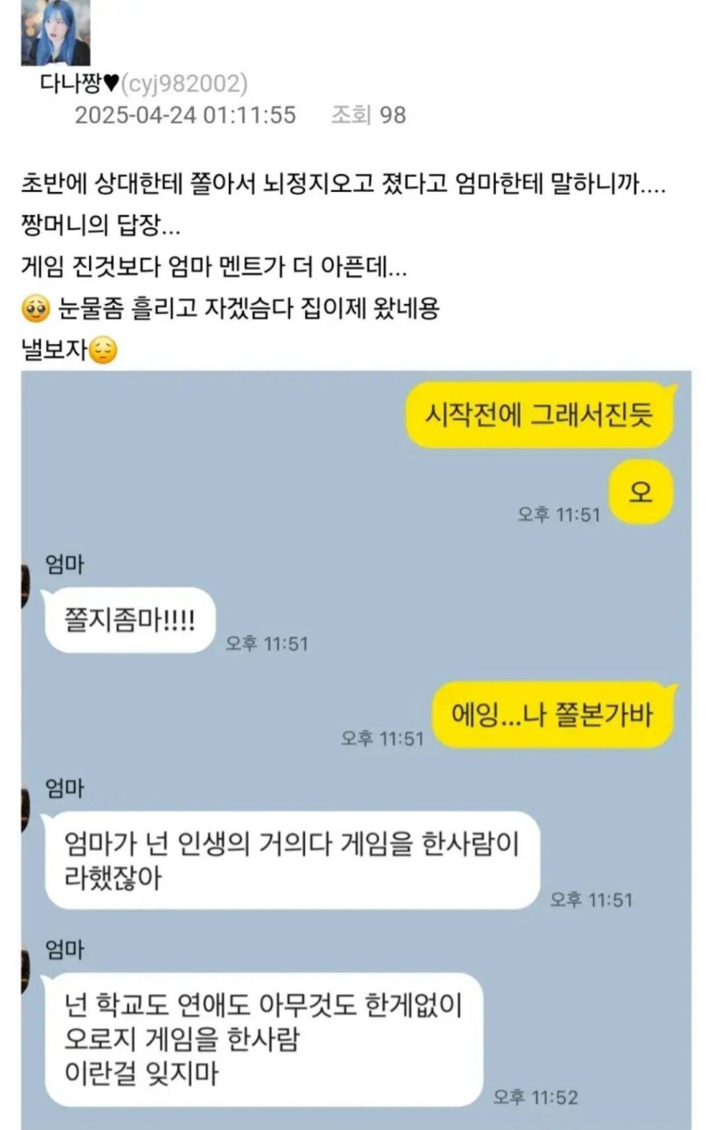  엄마에게 격려받은&nbsp;스트리머.jpg