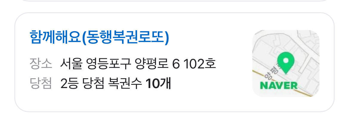  이번주 로또 2등 10개 나온 곳
