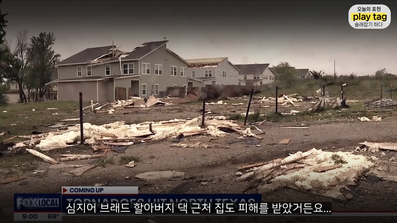 토네이도 간신히 피해간 올리버쌤 동네 | 인스티즈