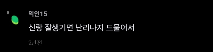 진짜 희귀하다는 잘생기고 키 큰 신랑 | 인스티즈