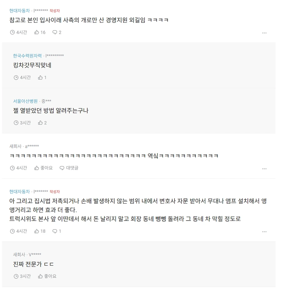 ???: SKT 피해봤다고 본사 앞 시위 같은 거 하지마라 | 인스티즈