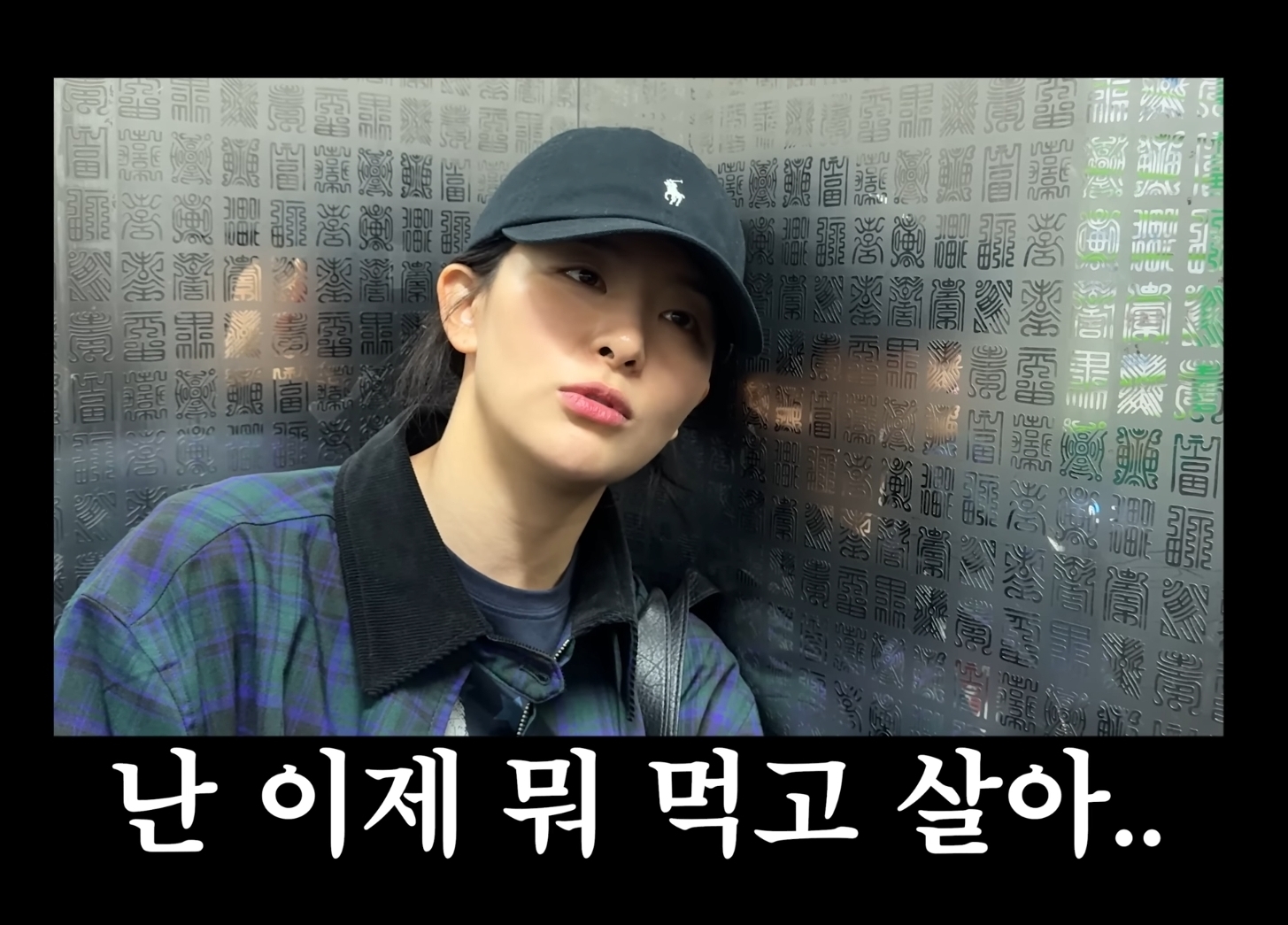 사형선고 받은 슬기 | 인스티즈