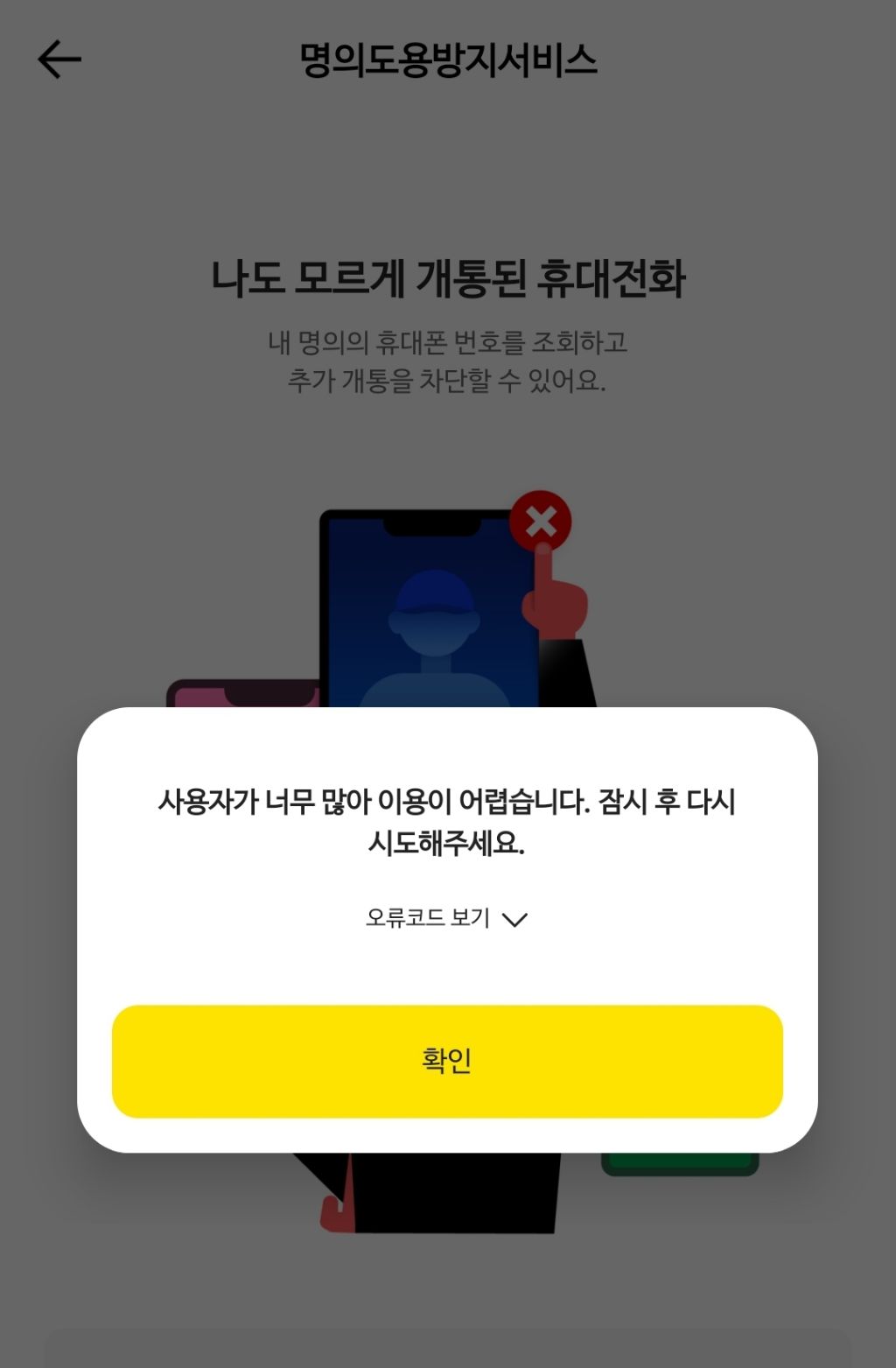pass 서비스 이용불가 | 인스티즈
