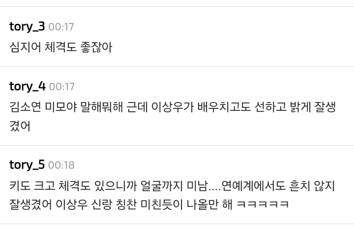 진짜 희귀하다는 잘생기고 키 큰 신랑 | 인스티즈
