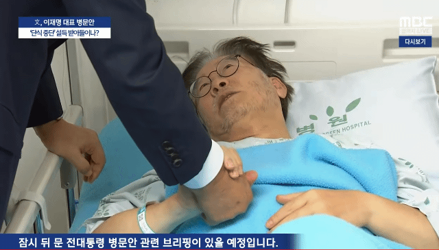  이재명 대표 쓰다듬어 주는 문재인 대통령.gif