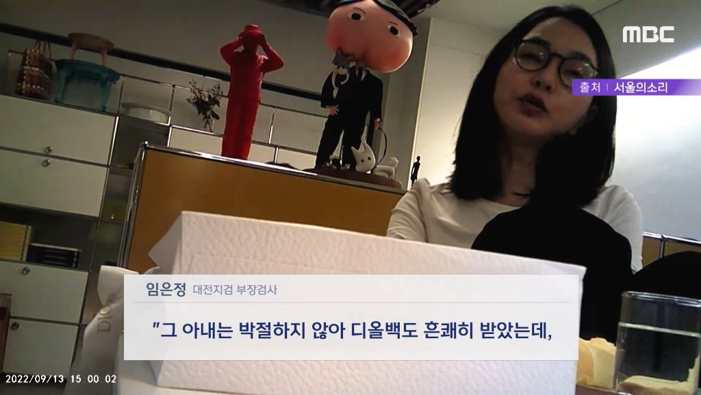 임은정 책 반송한 윤석열…"아내는 박절하지 못해 디올백 받았는데” | 인스티즈