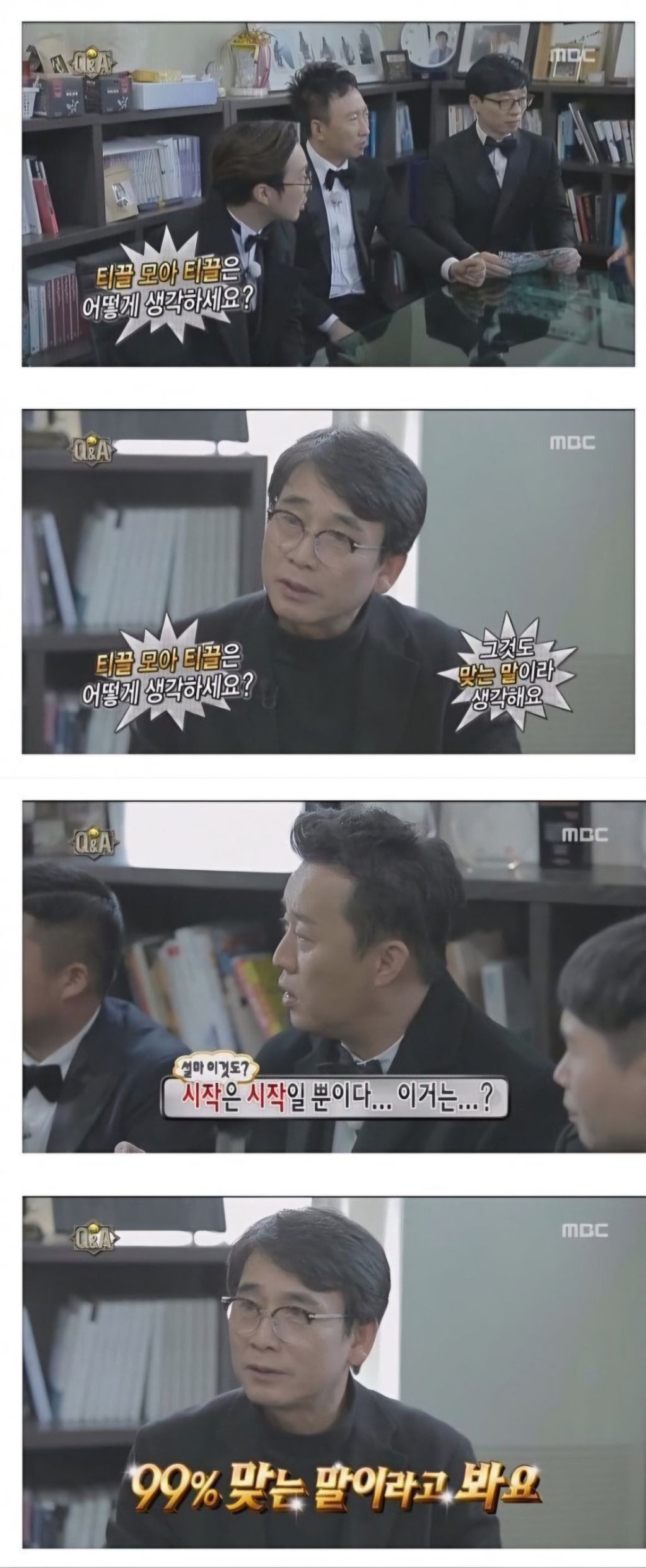  박명수의 명언을 들은 유시민 반응