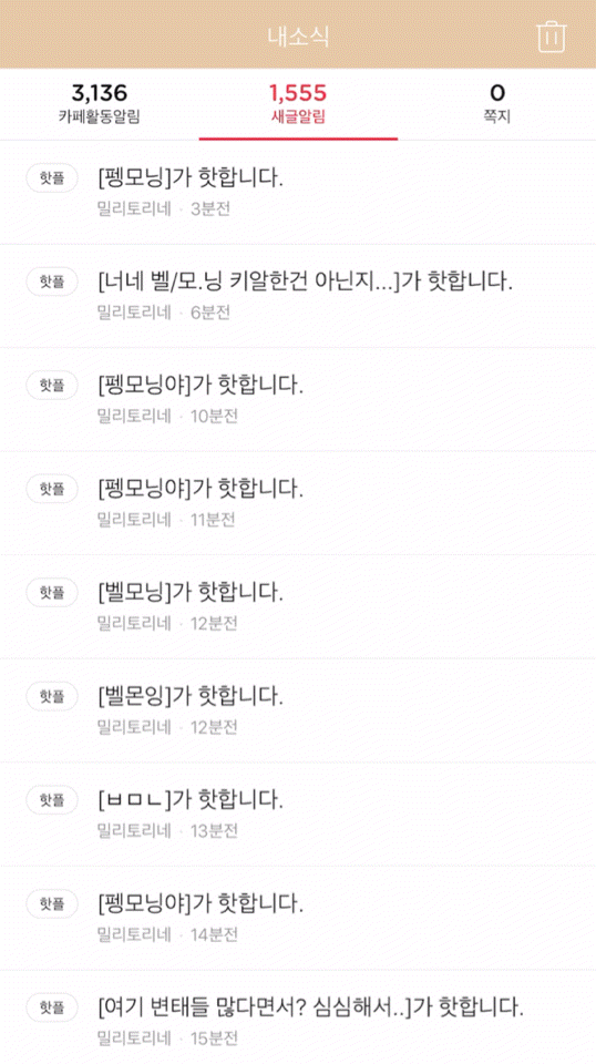 함부로 인사를 해서는 안되는 게시판 | 인스티즈