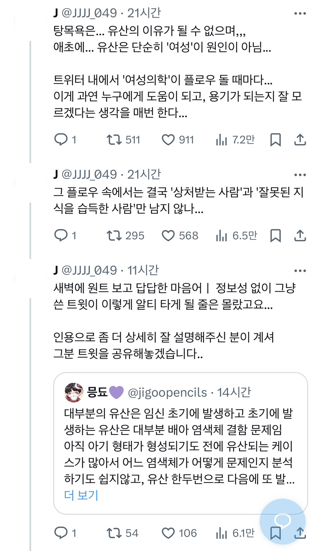 유산의 원인 | 인스티즈
