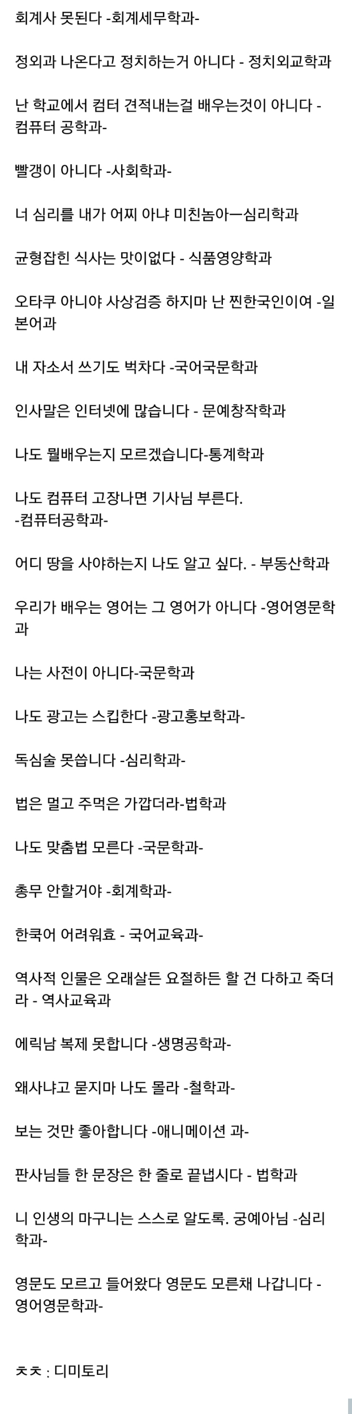 학과별 명언 | 인스티즈