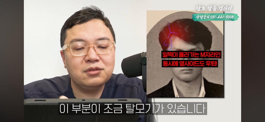 탈모 유튜버가 분석한 한동훈 | 인스티즈
