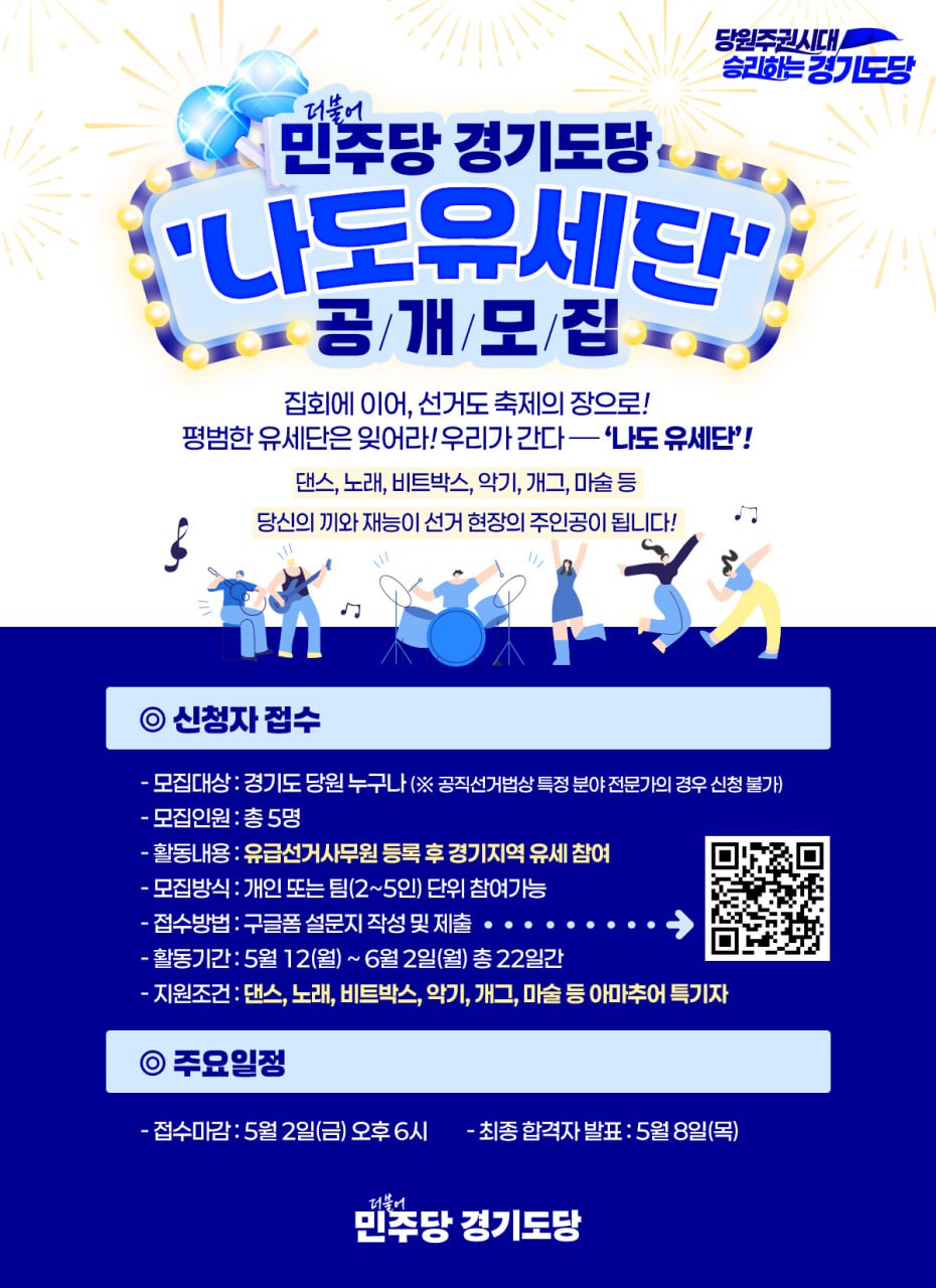  더민주 경기도당 나빼고 재밌는거하네