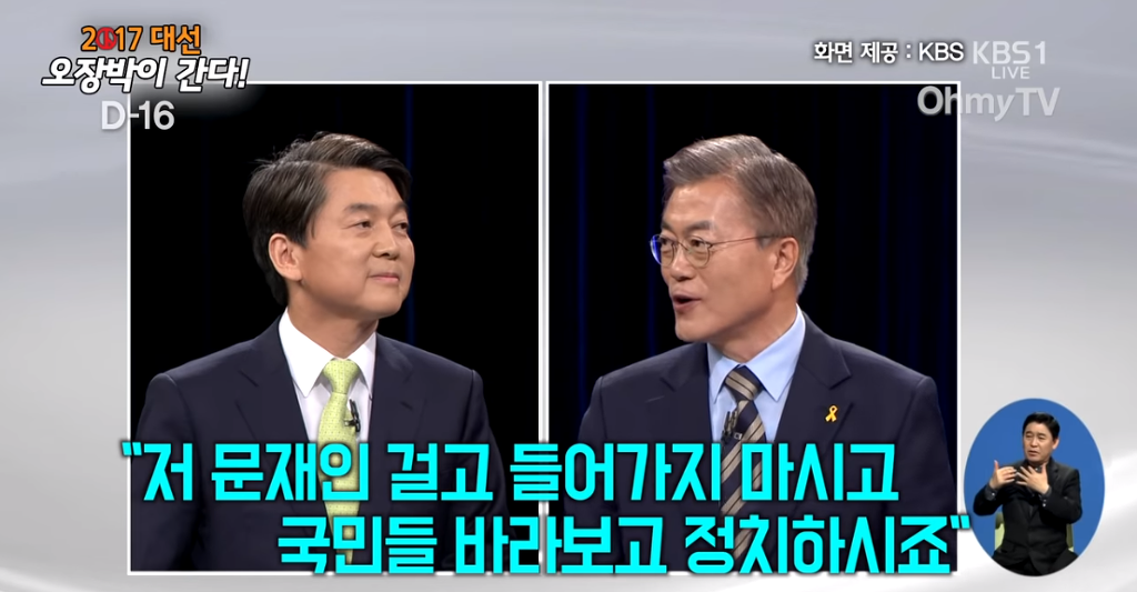 이때 문재인 짜증났다 vs 아니다 | 인스티즈