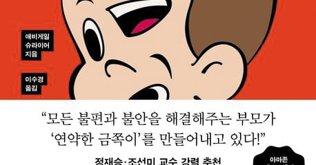 야단맞지 않고 자란 Z세대, 40%가 정신 상담 받아 | 인스티즈