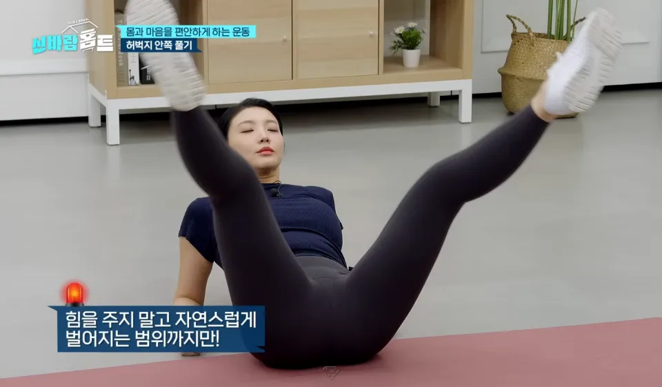 몸과 마음을 편안하게 하는 운동 | 인스티즈