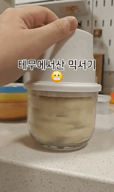  테무에서 산 믹서기.gif1