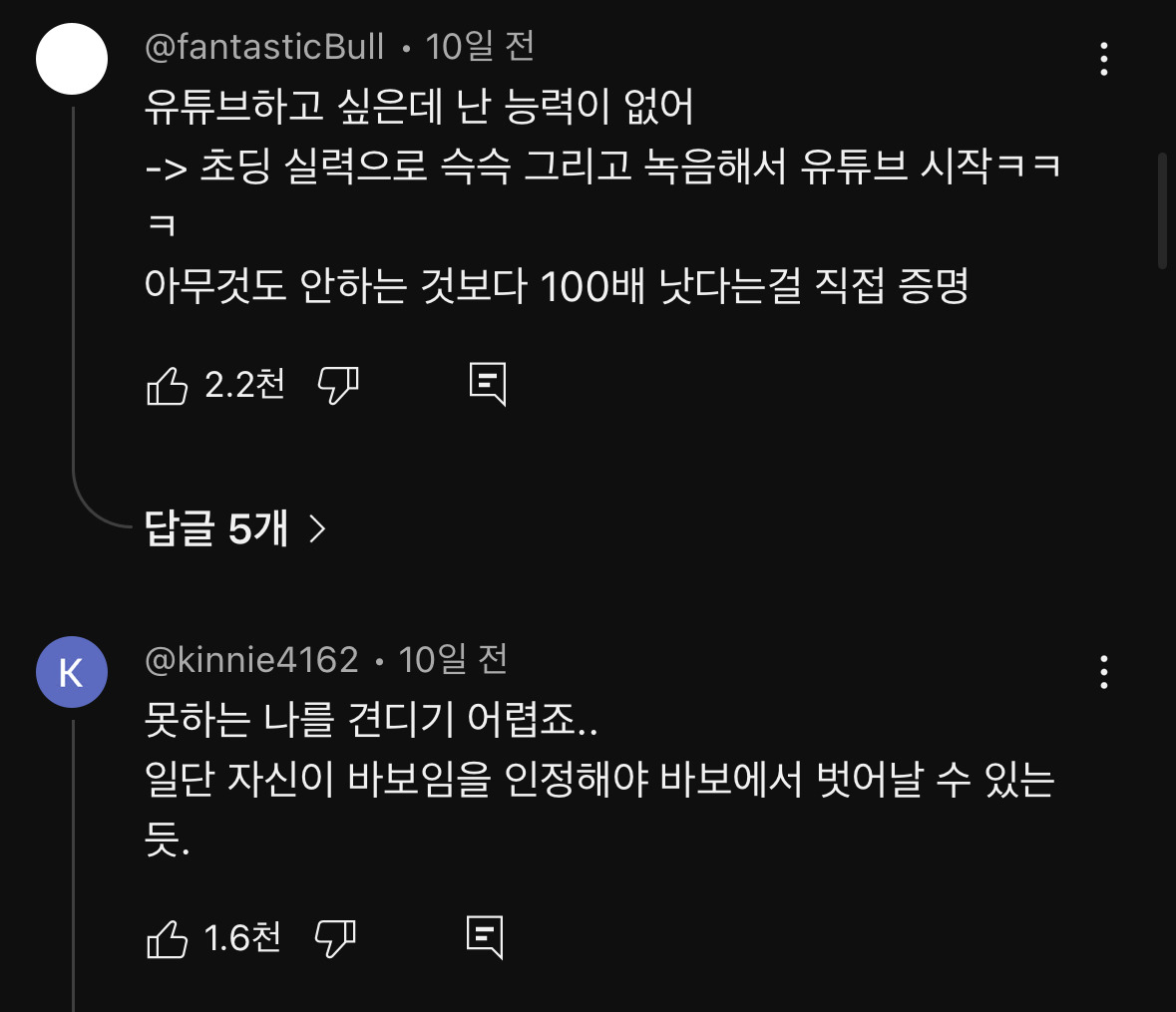 대충 엉망으로 시작하세요 | 인스티즈