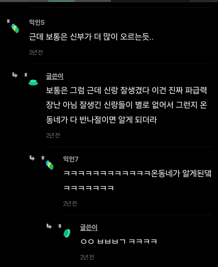 진짜 희귀하다는 잘생기고 키 큰 신랑 | 인스티즈
