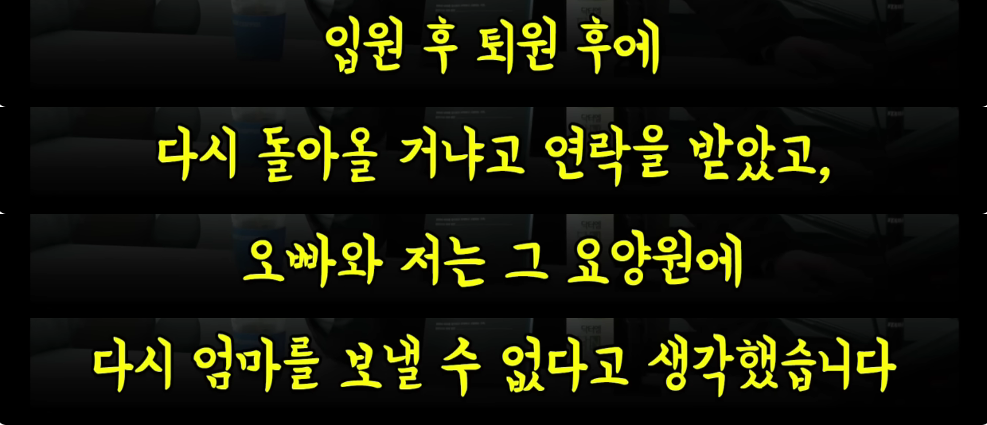 3. 방송후일담-이런 요양원 봤어? 여기 운영하는 사람을 사람이라고 부를 수 있나? (온요양원/최은순/김건희) | 인스티즈