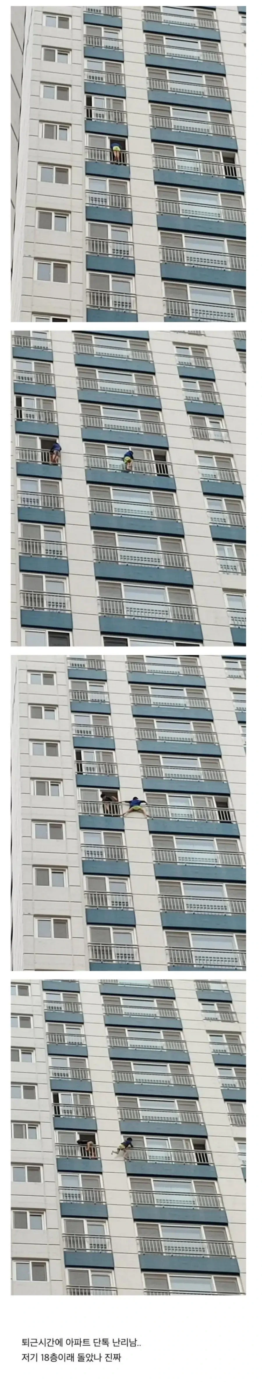 어느 아파트 18층 사는 초딩