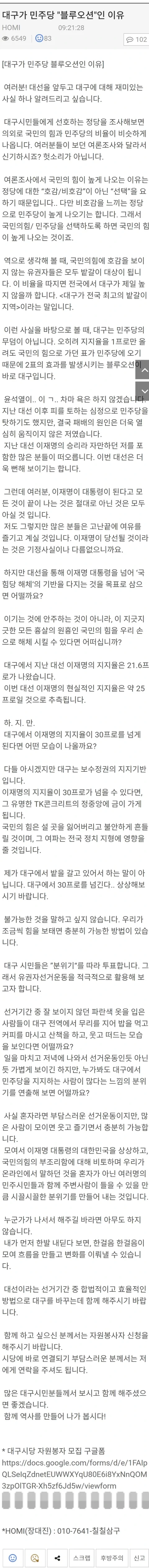 대구에서 파란옷을 입는 이유.JPG | 인스티즈