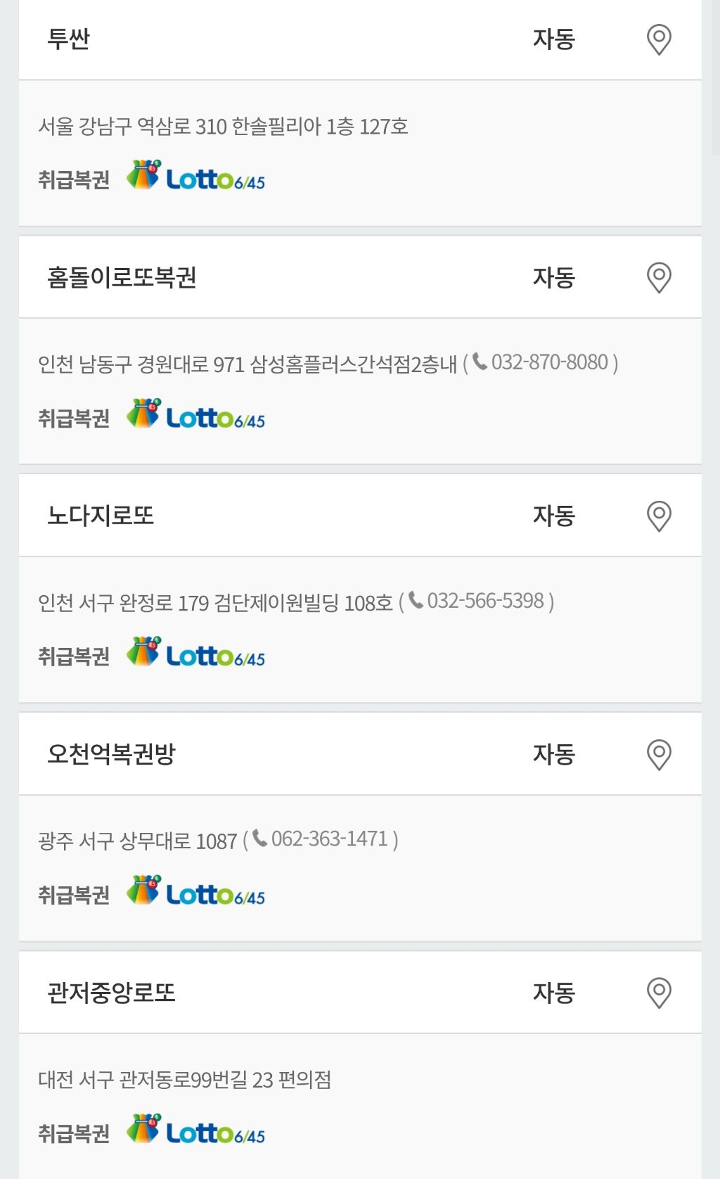 1169회 로또 1등 세전 28.5억, 당첨번호 및 1등 배출 판매점 | 인스티즈