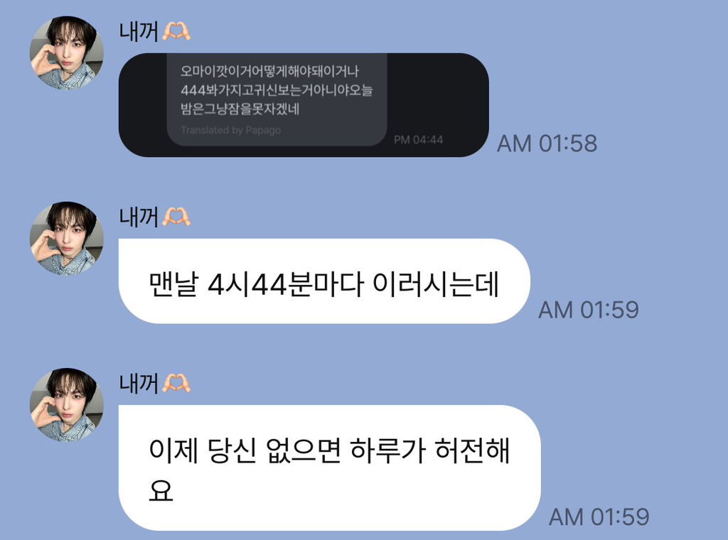 4시44분에만 프롬 보내시는 분 | 인스티즈