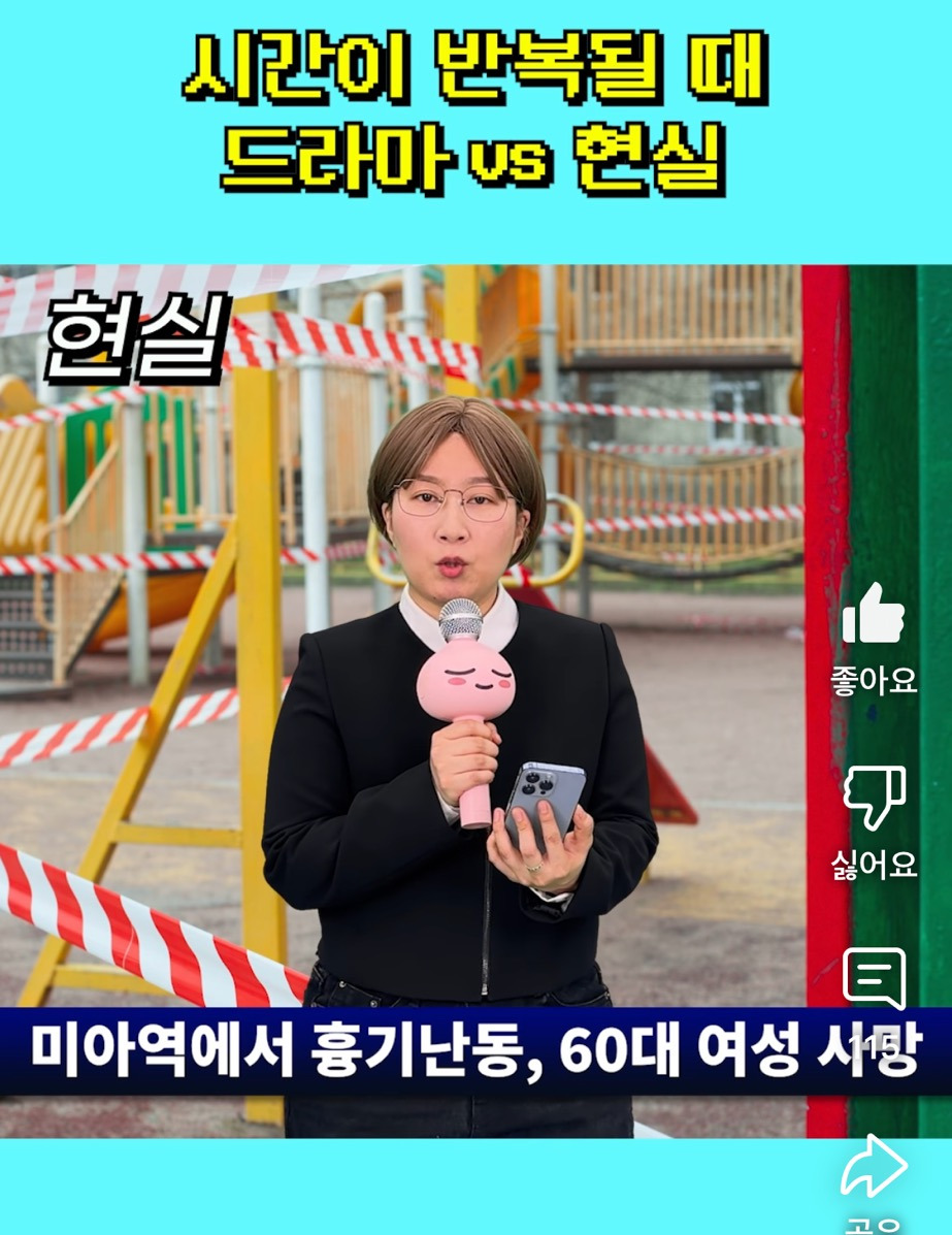 엄은향 타임루프 클리셰