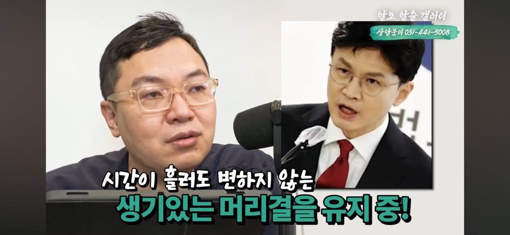탈모 유튜버가 분석한 한동훈 | 인스티즈