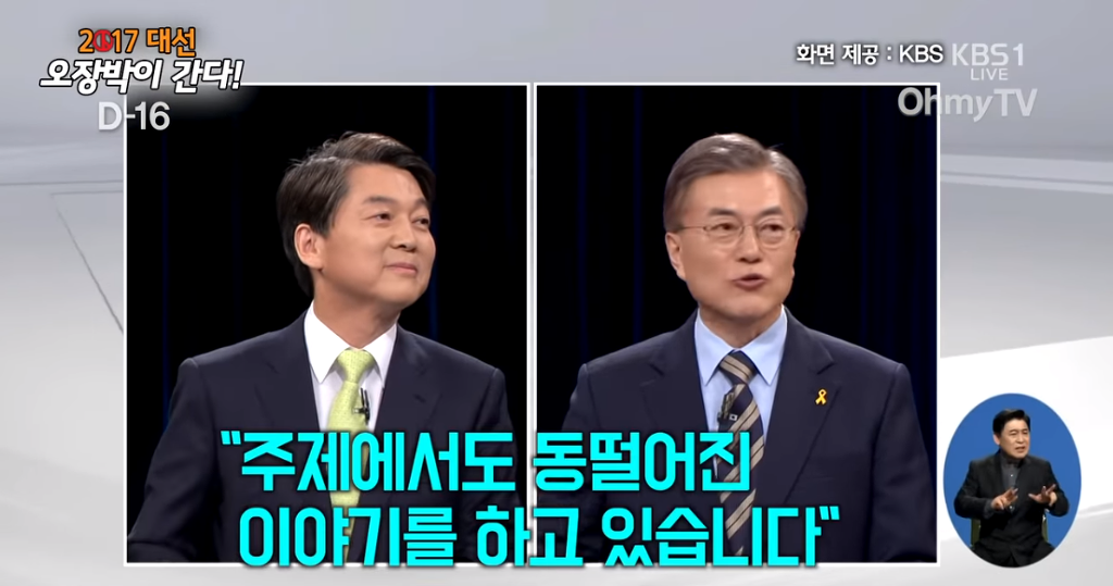 이때 문재인 짜증났다 vs 아니다 | 인스티즈