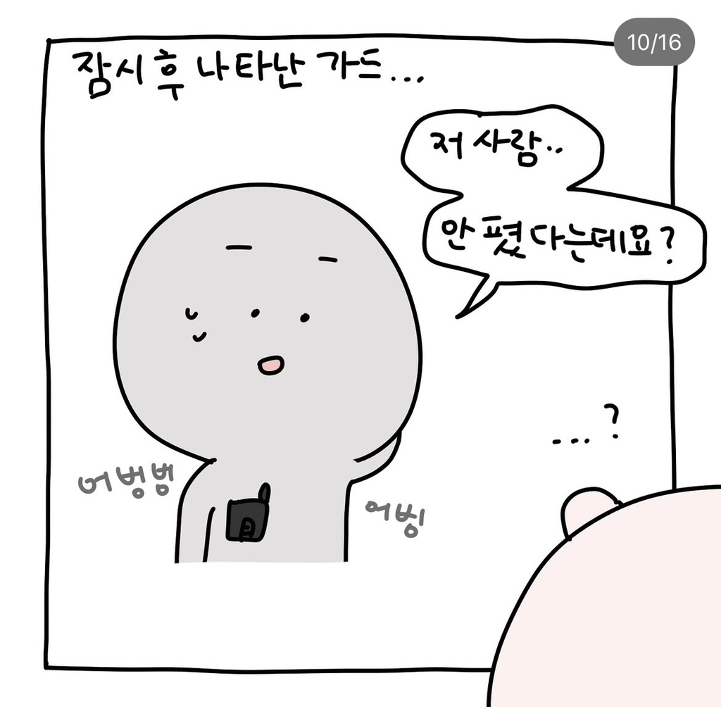 콜드플레이 공연 보는데 옆에서 자꾸 담배 피길래 | 인스티즈