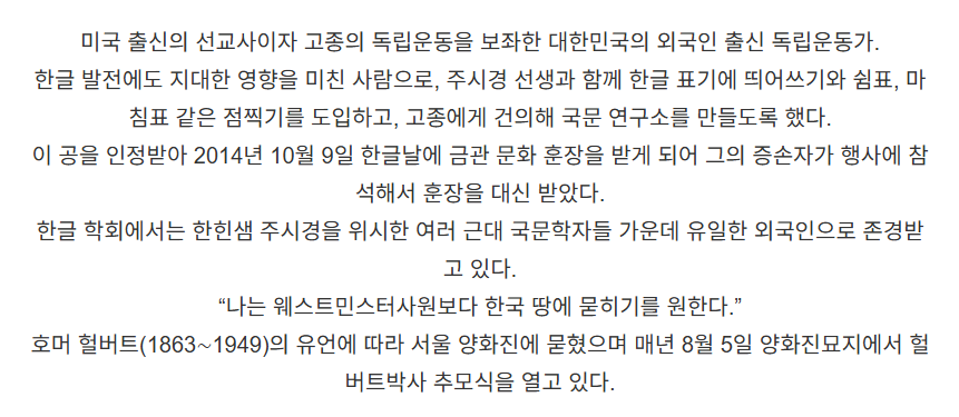 ??? : "한글은 너무 불편한 문자다." | 인스티즈