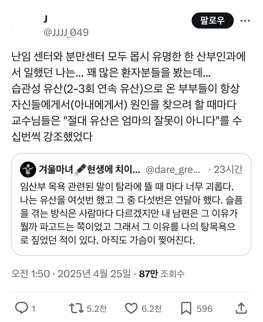  유산의 원인