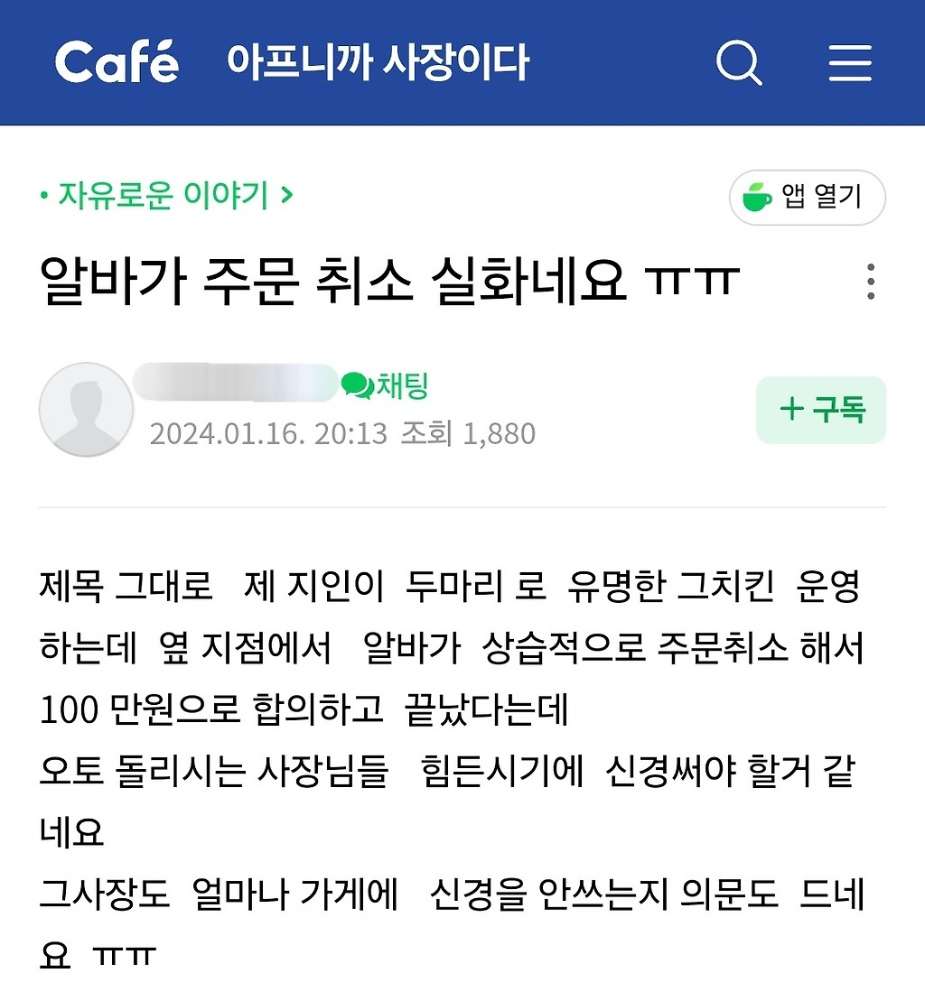  자영업 알바생만 두면 안되는 이유2