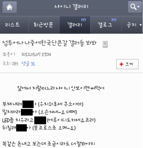  아이돌 콘서트장 실전 일본어 꿀팁