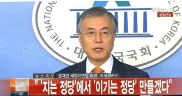  문재인이 대통령된 결정적 이유 중 하나 : 민주당 당대표 시절 20년간 누구도 못한..