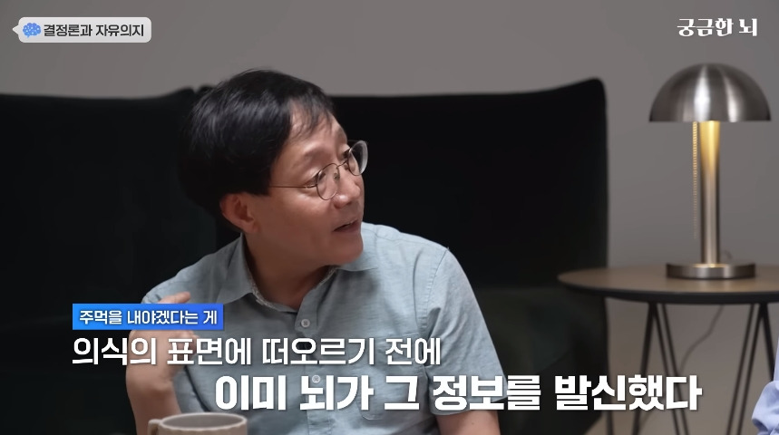 인간의 자유의지가 없다는 걸 증명한 충격적인 실험.jpg | 인스티즈