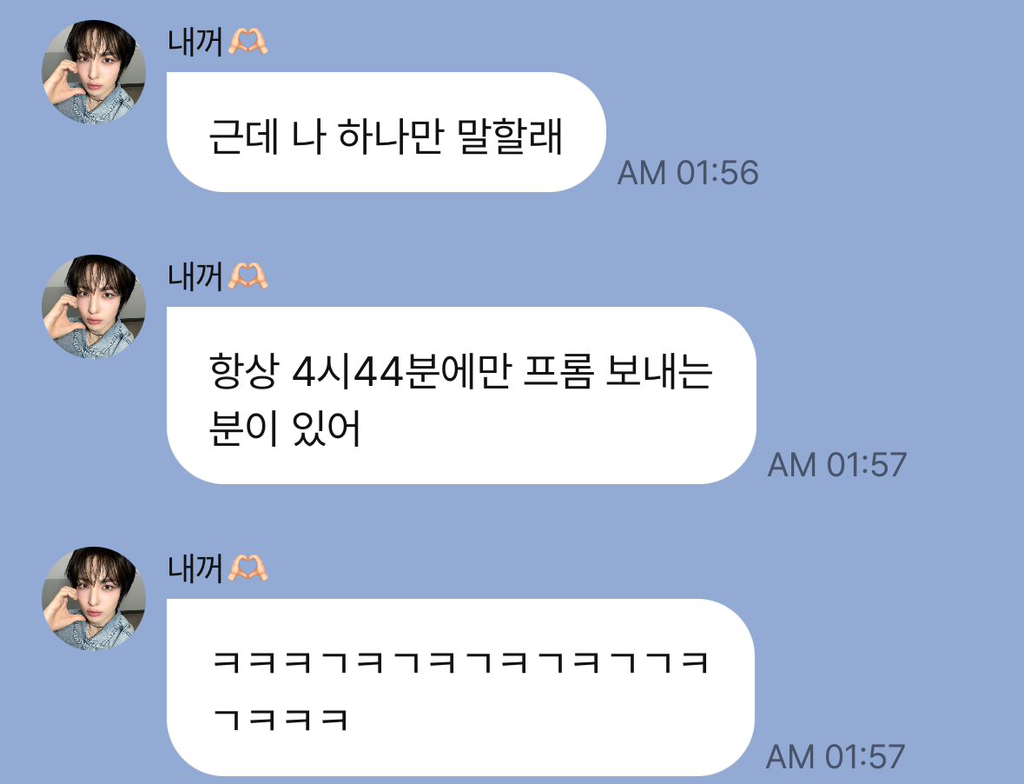  4시44분에만 프롬 보내시는 분