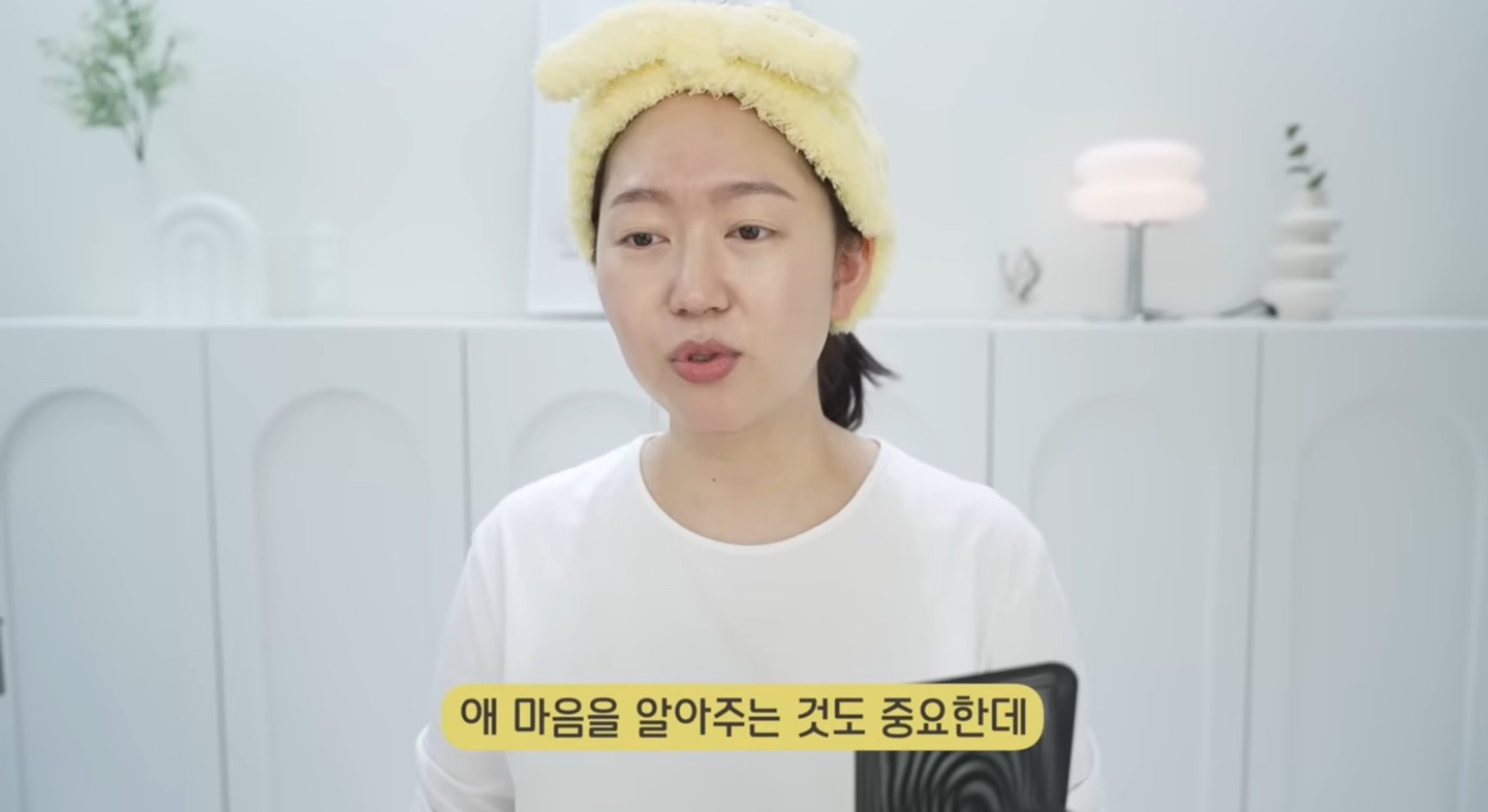  유트루 : 애 마음을 알아주는 것도 중요하지만, 모른척하는 것도 중요하다
