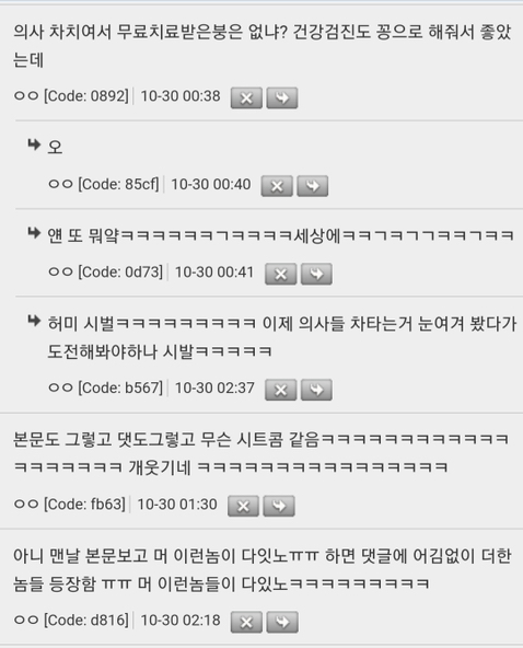 너네 구급차에 치여본적 있냐 | 인스티즈