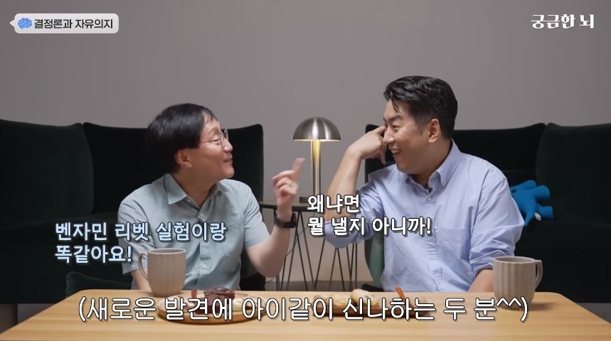 인간의 자유의지가 없다는 걸 증명한 충격적인 실험.jpg | 인스티즈