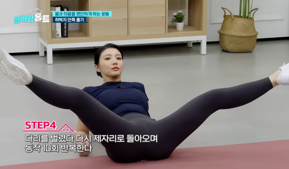 몸과 마음을 편안하게 하는 운동 | 인스티즈