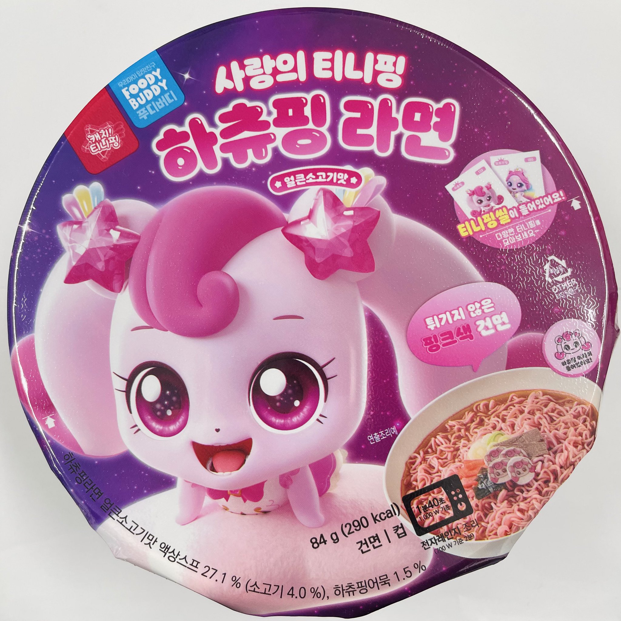 속도 귀여운 하츄핑 라면 | 인스티즈