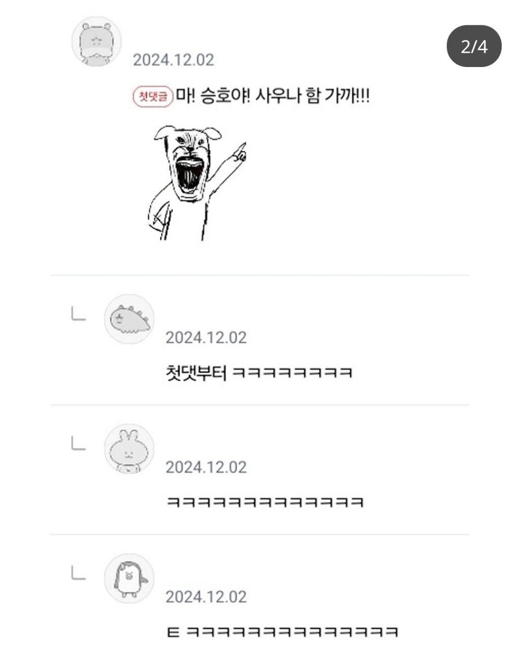친구 같은 여자가 좋다는 유승호 | 인스티즈