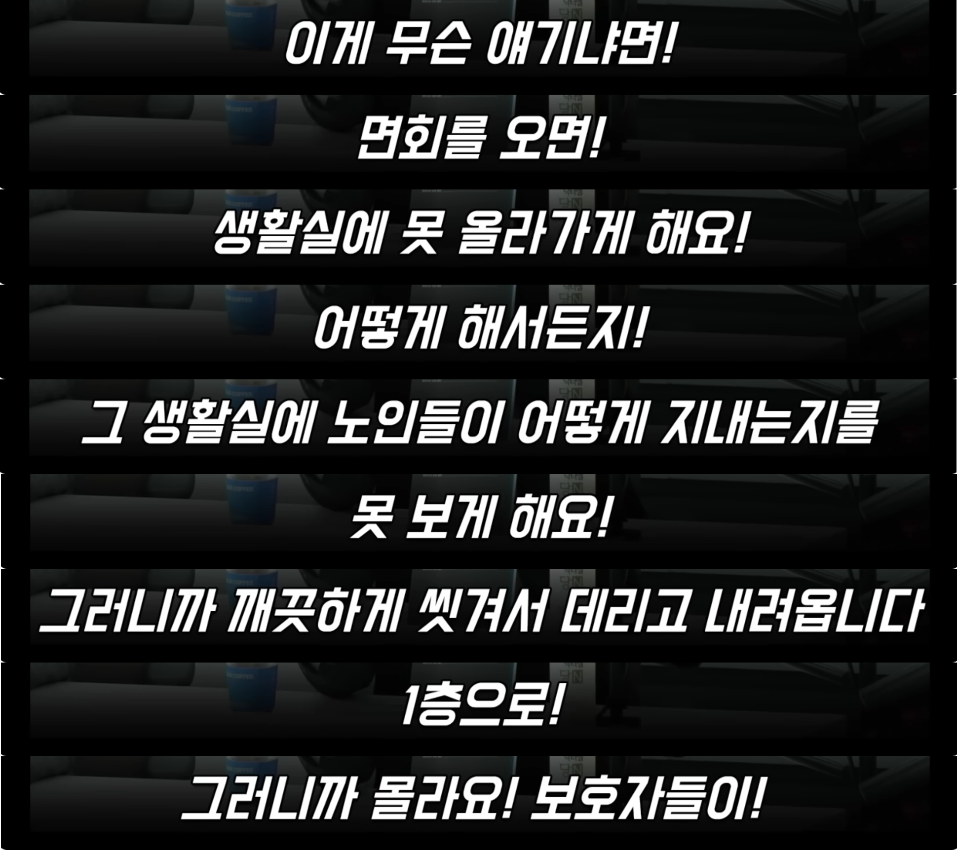 3. 방송후일담-이런 요양원 봤어? 여기 운영하는 사람을 사람이라고 부를 수 있나? (온요양원/최은순/김건희) | 인스티즈