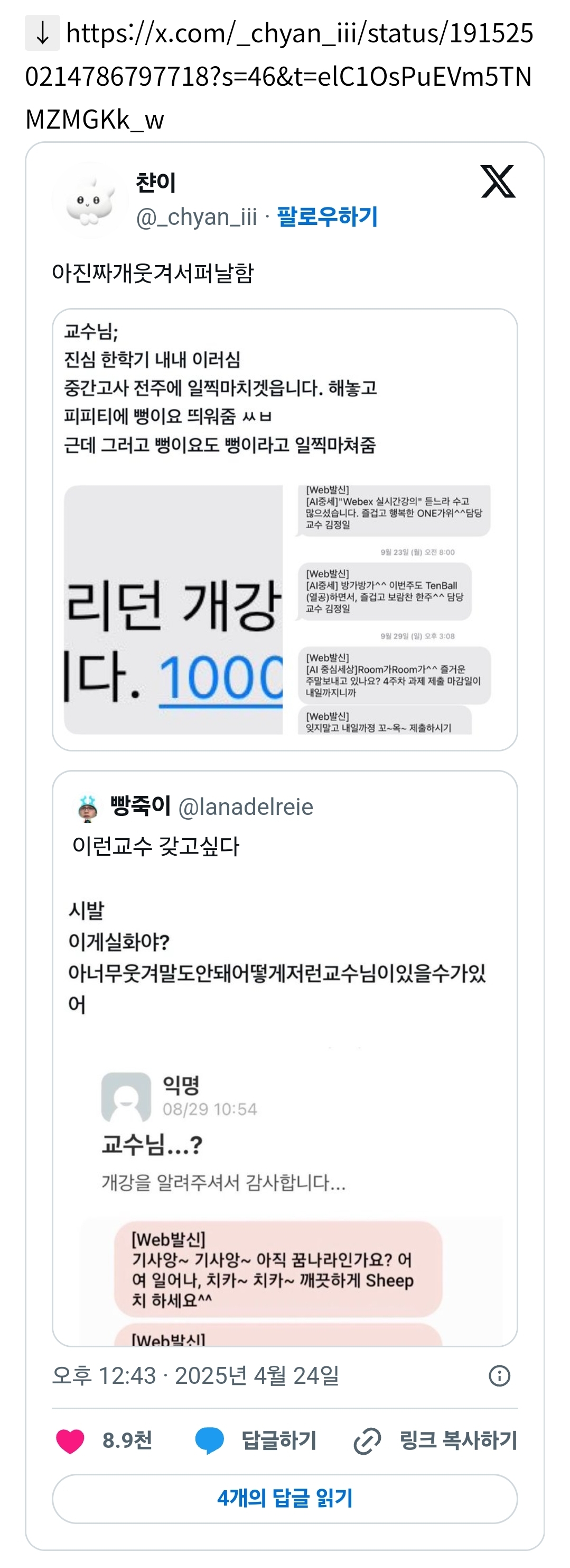 요즘 트위터에서 핫한 김정일 교수님 | 인스티즈