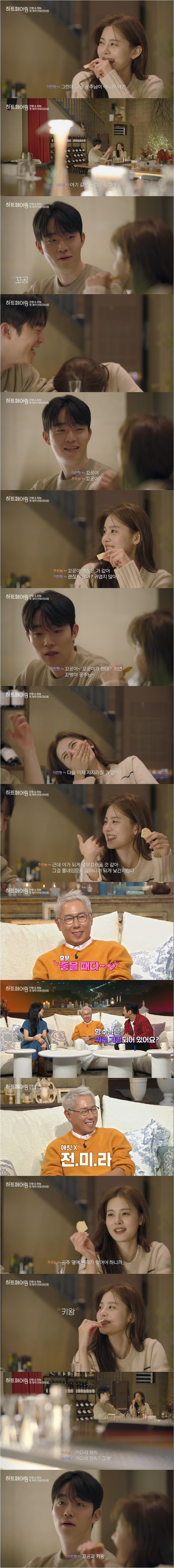 연애 할 때 애칭, 별명을 정하는게 중요한 이유.jpg | 인스티즈