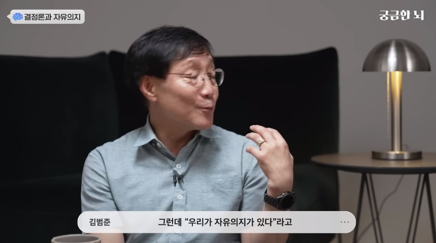  인간의 자유의지가 없다는 걸 증명한 충격적인 실험.jpg