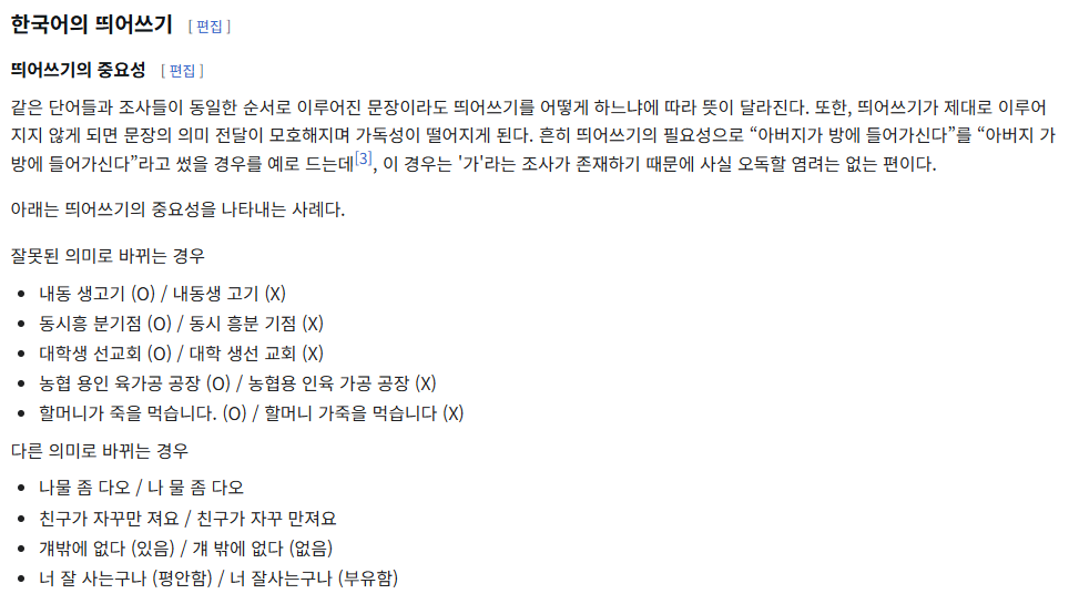 ??? : "한글은 너무 불편한 문자다." | 인스티즈