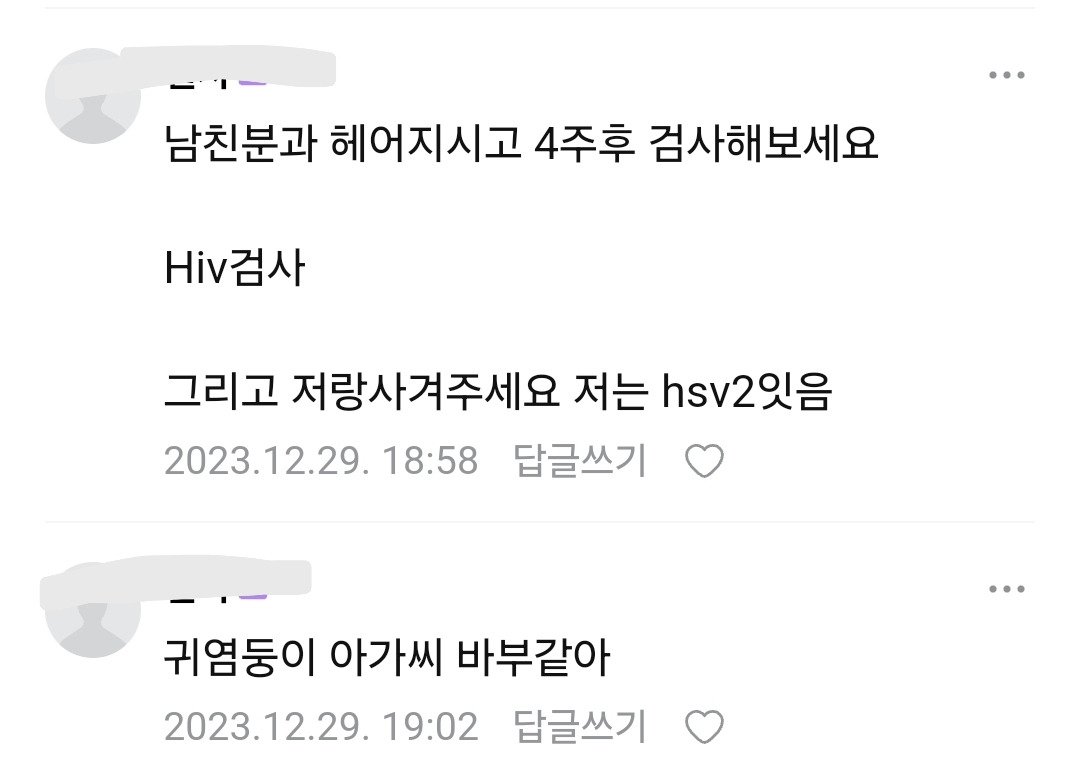 남자친구가 에이즈약?을 먹는 거 같아요 본인은 기관지약이라는데...hiv | 인스티즈